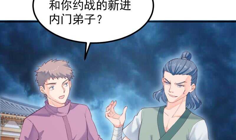 絕世劍神 - 第120話 真道期中期！(1/2) - 3