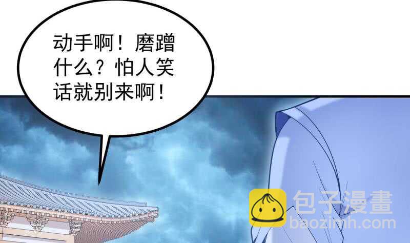 絕世劍神 - 第120話 真道期中期！(1/2) - 1