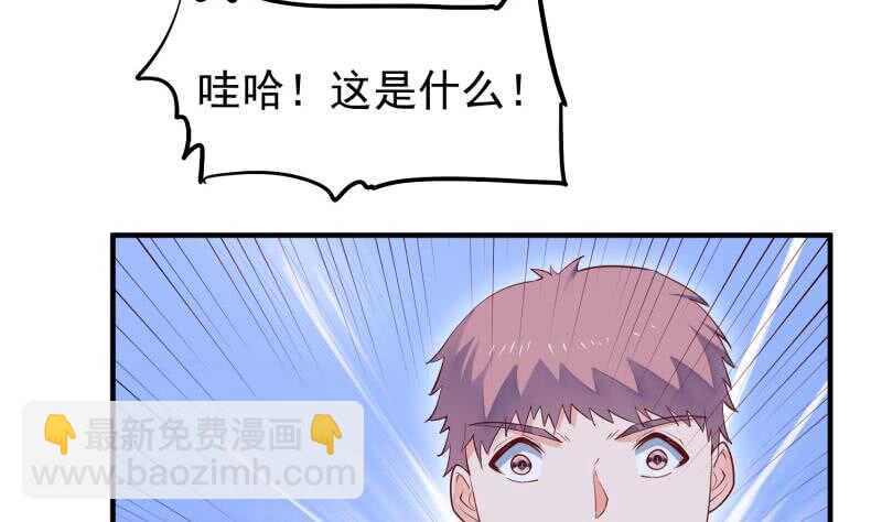 絕世劍神 - 第120話 真道期中期！(1/2) - 4