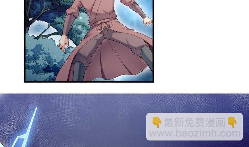 絕世劍神 - 第120話 真道期中期！(1/2) - 4