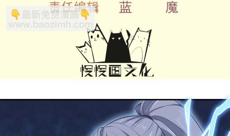 絕世劍神 - 第120話 真道期中期！(1/2) - 4