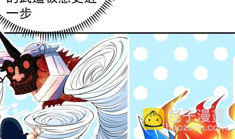 絕世劍神 - 第120話 真道期中期！(2/2) - 1