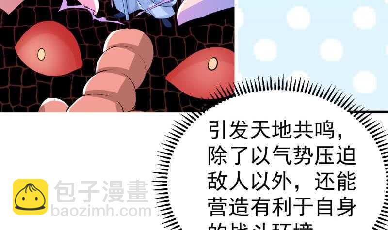 絕世劍神 - 第120話 真道期中期！(2/2) - 3