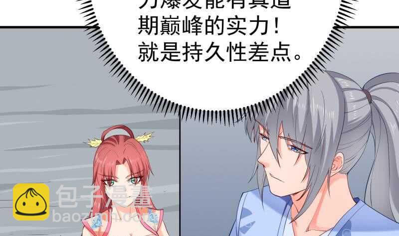 絕世劍神 - 第120話 真道期中期！(2/2) - 1