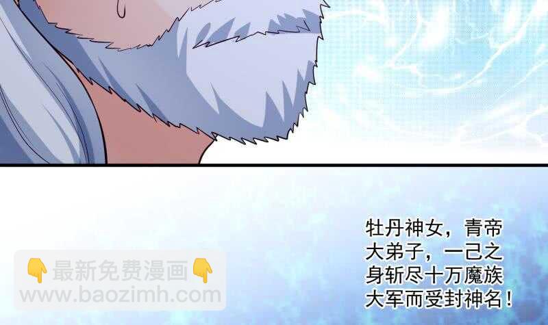 絕世劍神 - 第122話 發配雪松鎮(1/2) - 4