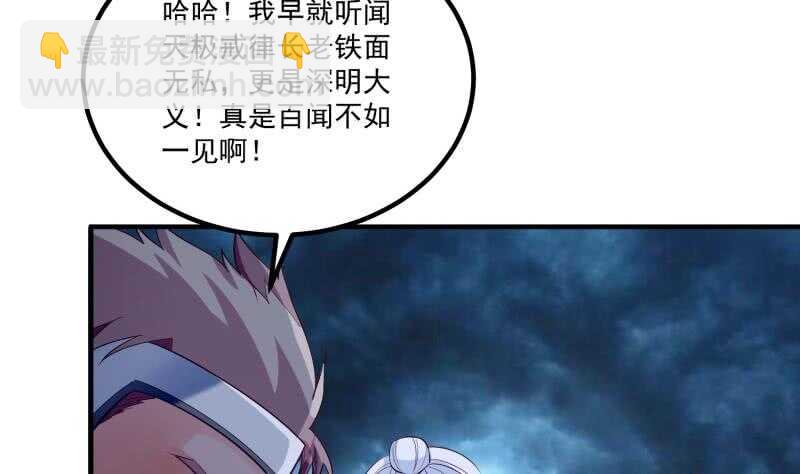 絕世劍神 - 第122話 發配雪松鎮(1/2) - 1