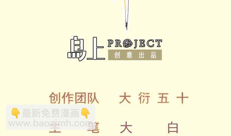 絕世劍神 - 第122話 發配雪松鎮(1/2) - 2