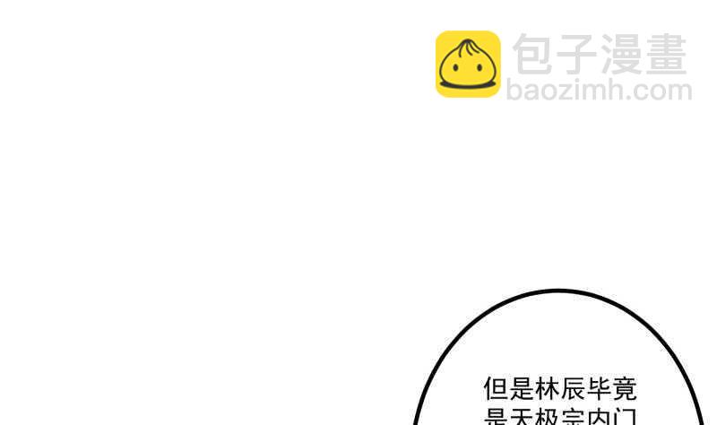 絕世劍神 - 第122話 發配雪松鎮(1/2) - 4