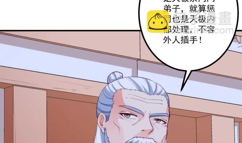 絕世劍神 - 第122話 發配雪松鎮(1/2) - 5