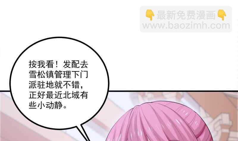 絕世劍神 - 第122話 發配雪松鎮(1/2) - 2