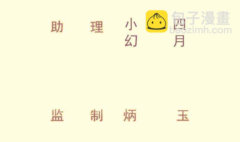 絕世劍神 - 第122話 發配雪松鎮(1/2) - 3