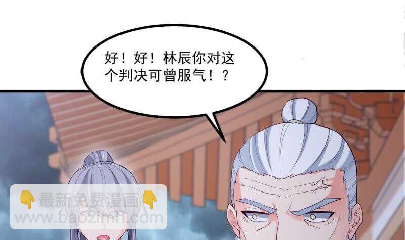 絕世劍神 - 第122話 發配雪松鎮(1/2) - 4