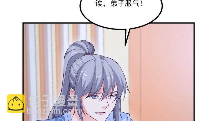 絕世劍神 - 第122話 發配雪松鎮(1/2) - 7