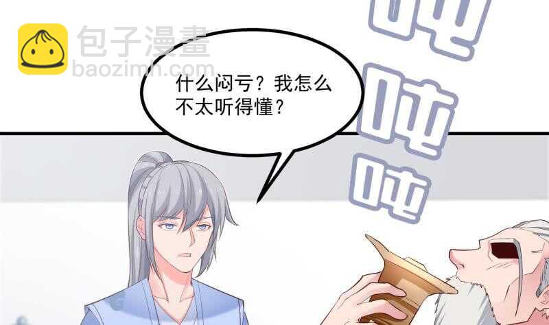 絕世劍神 - 第122話 發配雪松鎮(2/2) - 6