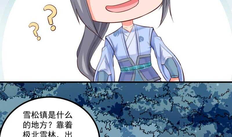 絕世劍神 - 第122話 發配雪松鎮(2/2) - 1