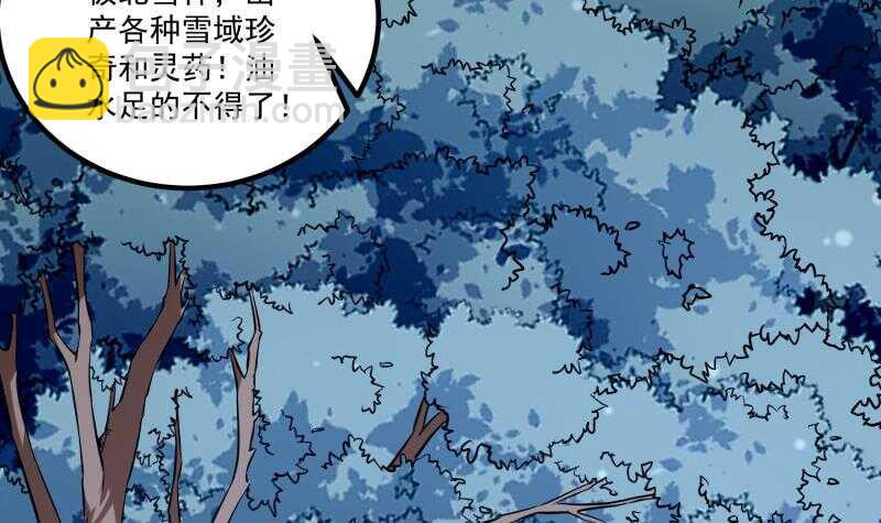 絕世劍神 - 第122話 發配雪松鎮(2/2) - 2