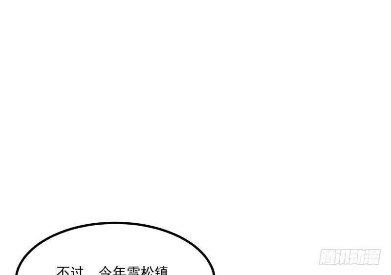 絕世劍神 - 第122話 發配雪松鎮(2/2) - 6