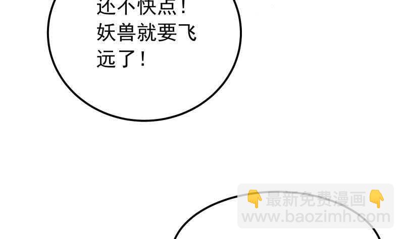 絕世劍神 - 第124話 變異？(1/2) - 8