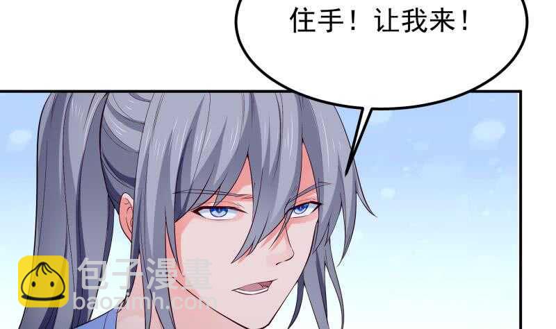 絕世劍神 - 第124話 變異？(1/2) - 1