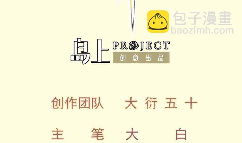 絕世劍神 - 第124話 變異？(1/2) - 2