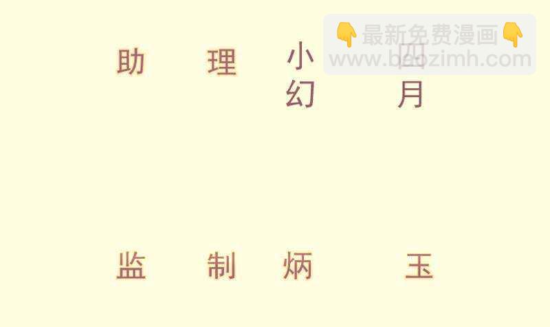 絕世劍神 - 第124話 變異？(1/2) - 3