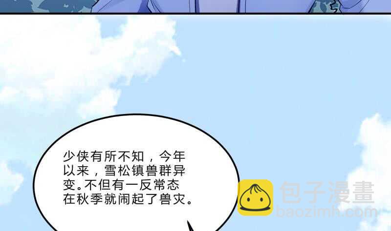 絕世劍神 - 第124話 變異？(2/2) - 6