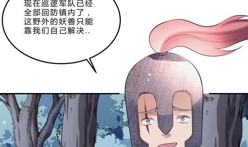 絕世劍神 - 第124話 變異？(2/2) - 1