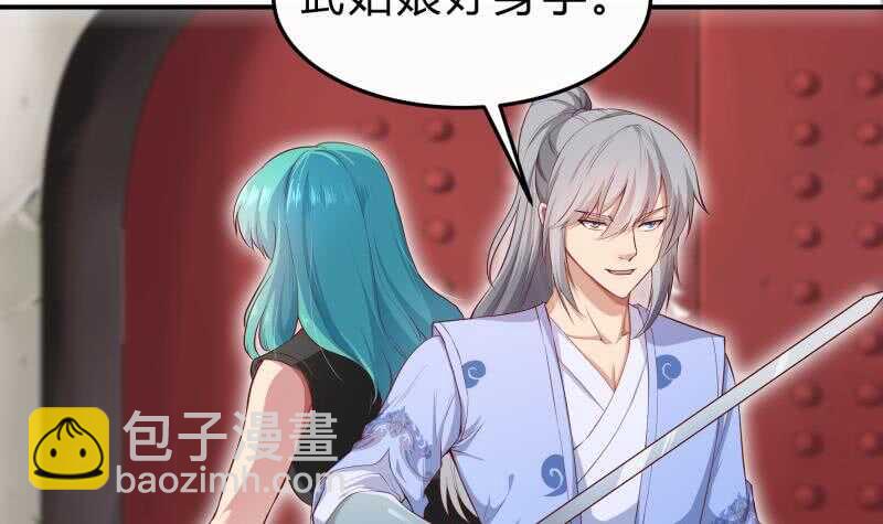 絕世劍神 - 第126話 黑狼來襲(1/2) - 1