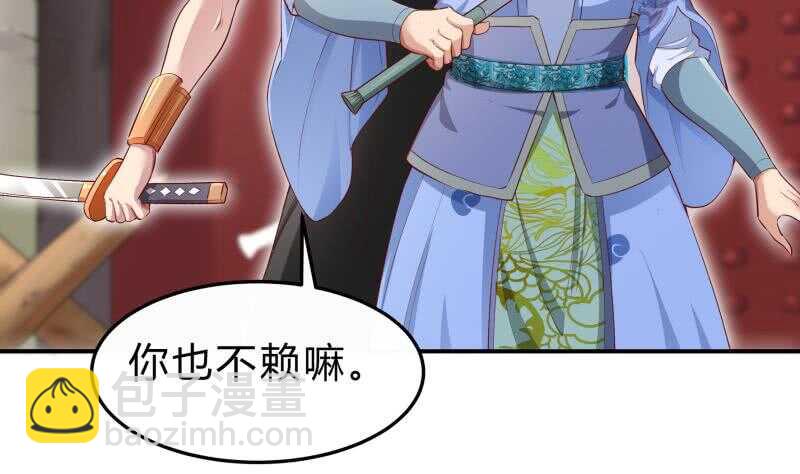 絕世劍神 - 第126話 黑狼來襲(1/2) - 2