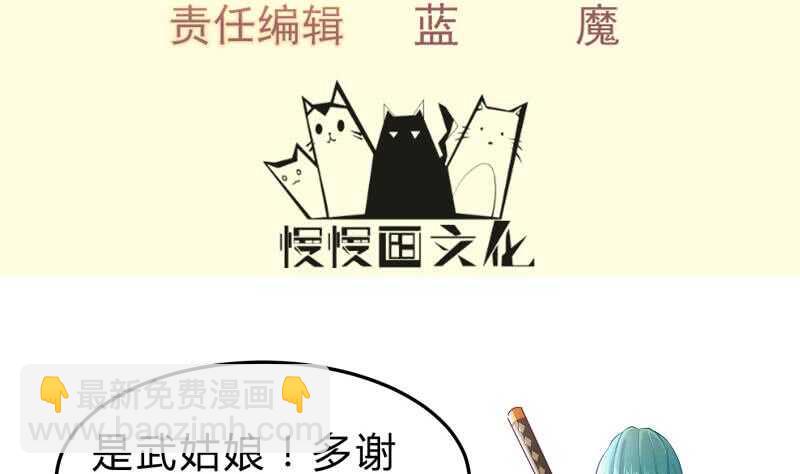 絕世劍神 - 第126話 黑狼來襲(1/2) - 4