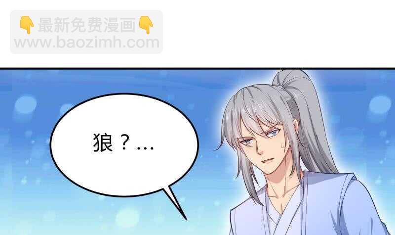 絕世劍神 - 第126話 黑狼來襲(1/2) - 8