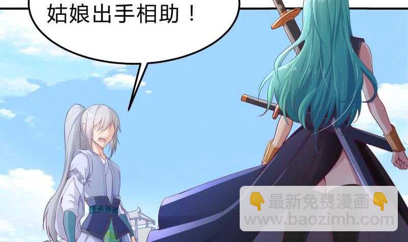 絕世劍神 - 第126話 黑狼來襲(1/2) - 5