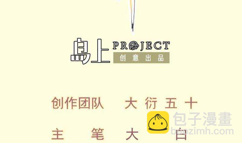 絕世劍神 - 第128話 擊退(1/2) - 2