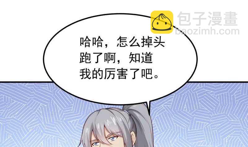 絕世劍神 - 第128話 擊退(2/2) - 1