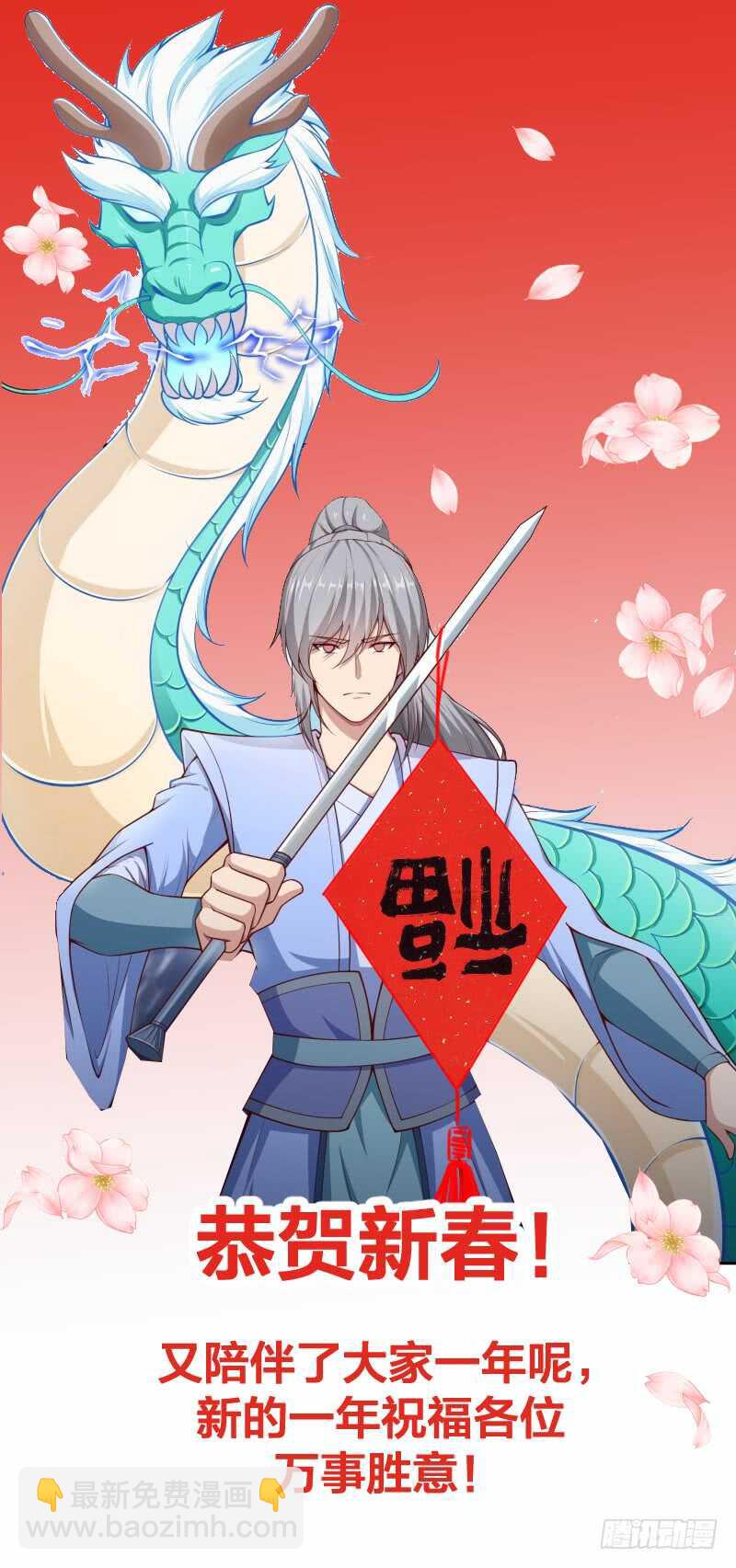 絕世劍神 - 第128話 擊退(2/2) - 1