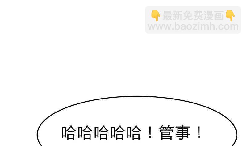 絕世劍神 - 第130話 威懾(1/2) - 2