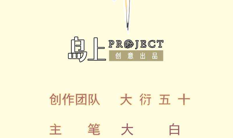 絕世劍神 - 第130話 威懾(1/2) - 2