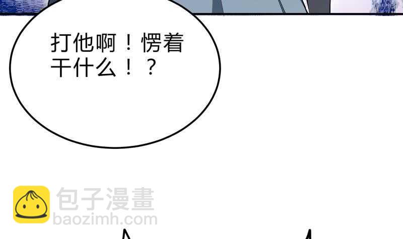 絕世劍神 - 第130話 威懾(1/2) - 5