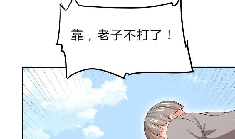 絕世劍神 - 第130話 威懾(1/2) - 6