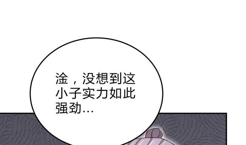 絕世劍神 - 第130話 威懾(2/2) - 3