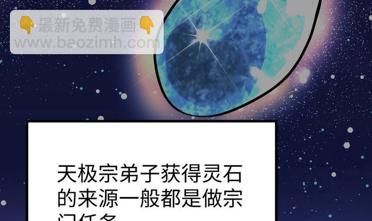 絕世劍神 - 第14話 長老的裁決(2/2) - 7