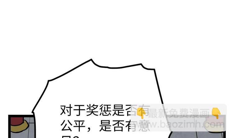 絕世劍神 - 第14話 長老的裁決(2/2) - 2