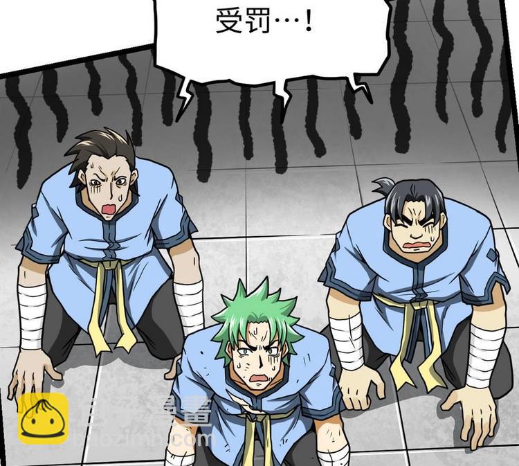 絕世劍神 - 第14話 長老的裁決(2/2) - 3