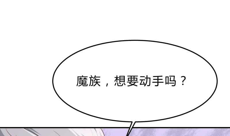 絕世劍神 - 第132話 魔族作梗(2/2) - 1