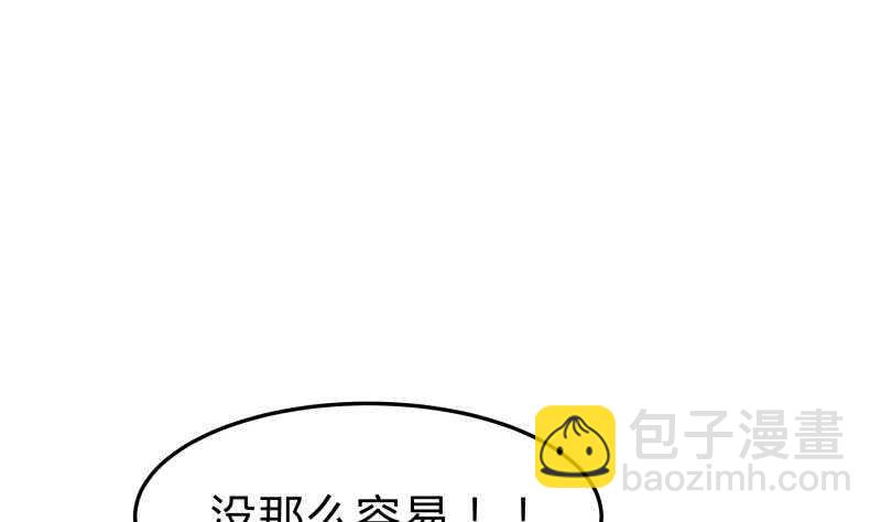 絕世劍神 - 第134話 孕育(1/2) - 2