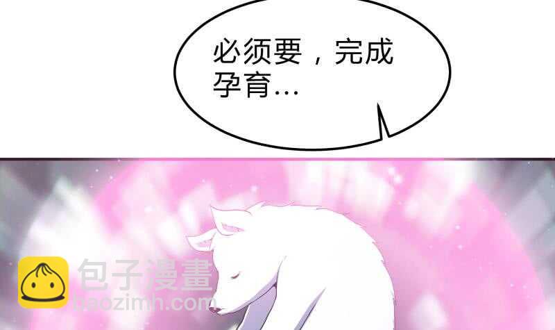 絕世劍神 - 第134話 孕育(1/2) - 3