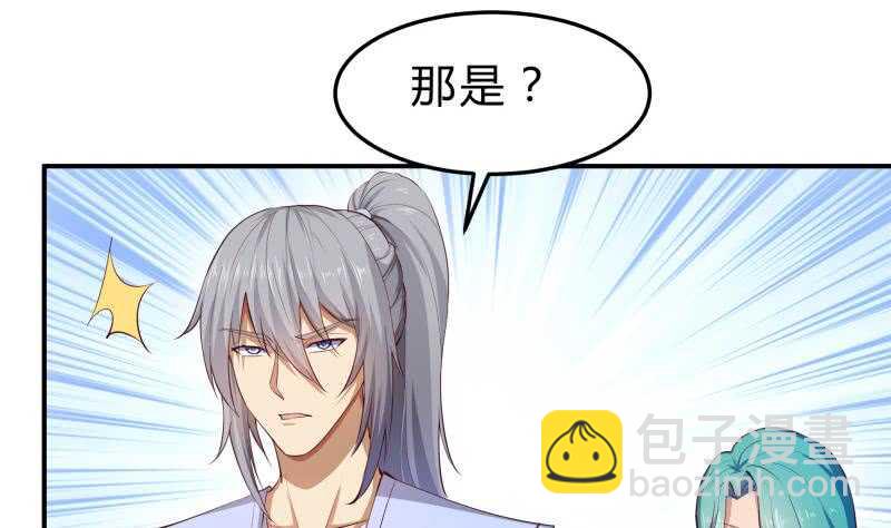 絕世劍神 - 第134話 孕育(2/2) - 2