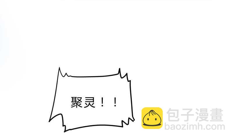 絕世劍神 - 第134話 孕育(2/2) - 2