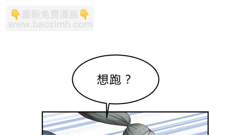 絕世劍神 - 第134話 孕育(1/2) - 7