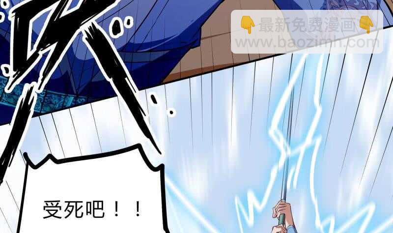 絕世劍神 - 第136話 危機(1/2) - 8